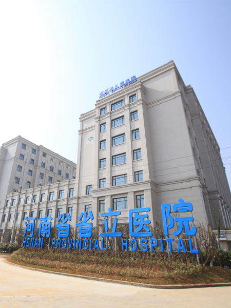 河南省省立兒童醫院標識系統